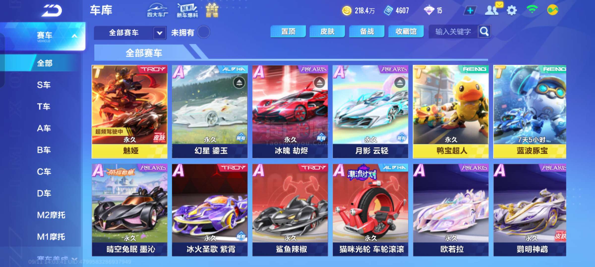 巴西天才 巴西天才